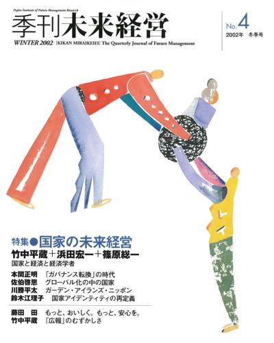 季刊未来経営の画像 4