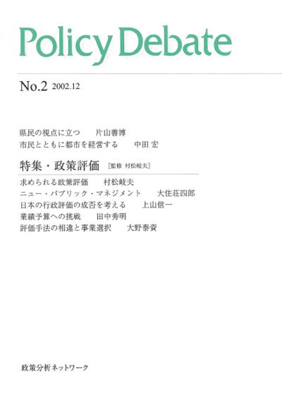 Polcy Debateの画像 2